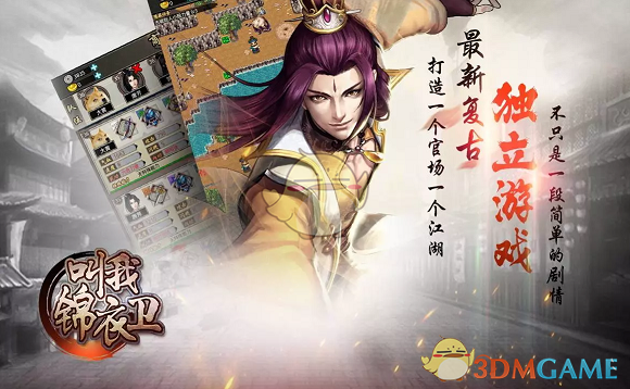 与于东来互怼网红被禁止发布作品