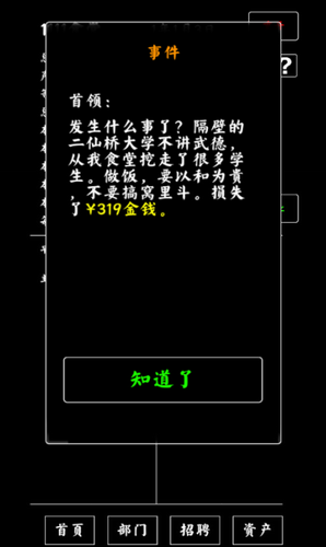 刘世锦：扩消费稳增长要重视源头治理