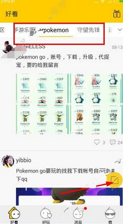 旅美熊猫洋洋饿得啃墙皮？假的