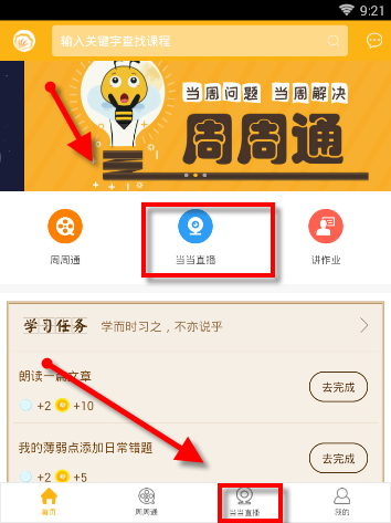 专家提醒吊脖锻炼有风险