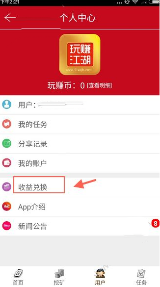 2024国际乒联第20周排名