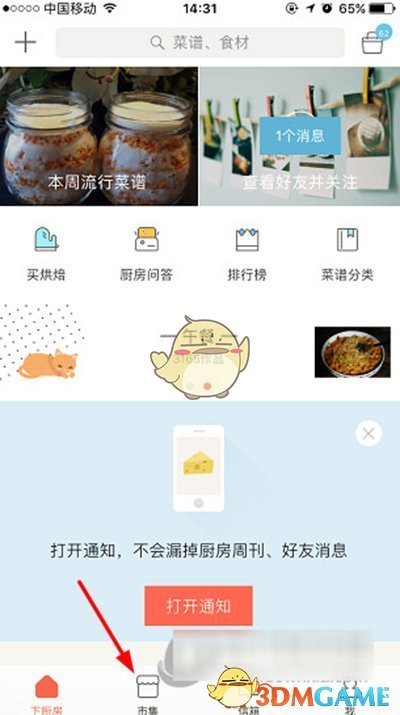 超5000股下跌