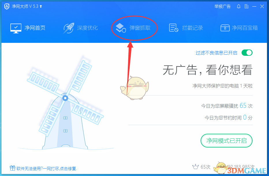 孙铭徽和鄢手骐发生冲突