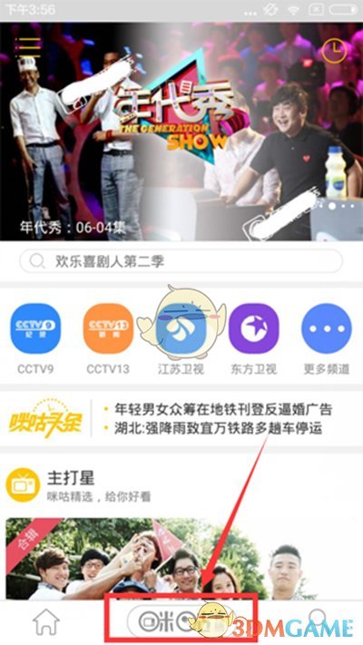 丁太升评亚当歌手舞台表现