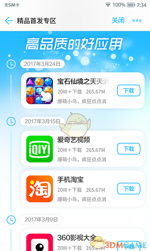 哪些装修的细节能给普通住房带来星级酒店的体验？