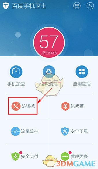 马莱莱进球