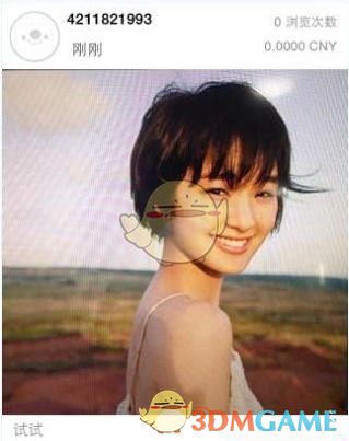 长公主的万花世界开机