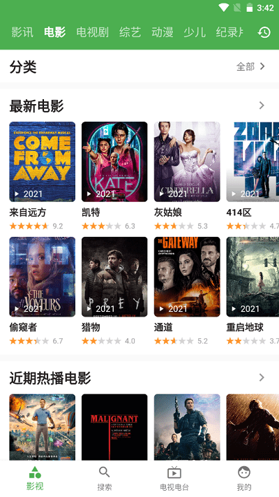 观众根据剧播时间安排长大